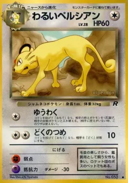 Dark Persian 「TEAM_ROCKET No. 048」「JP」